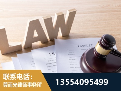 汉南-劳资纠纷法律顾问